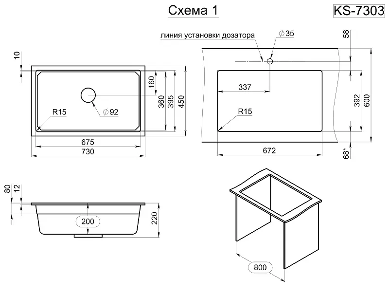 Мойка для кухни Granula Kitchen Space 7303U арктик, 73х45 см, прямоугольная